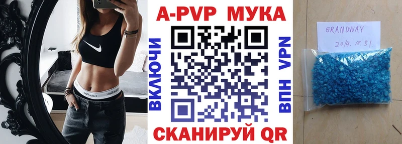 APVP Crystall  Зеленоградск 
