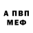 МЕТАДОН кристалл MrRuben39