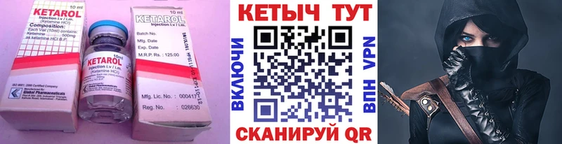 Кетамин ketamine  Зеленоградск 