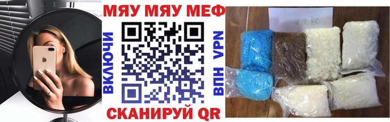 как найти закладки  Зеленоградск  МЯУ-МЯУ mephedrone 