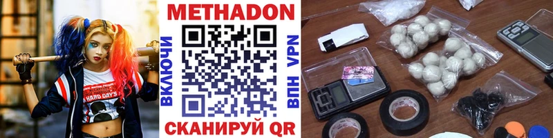 МЕТАДОН белоснежный  закладка  Зеленоградск 